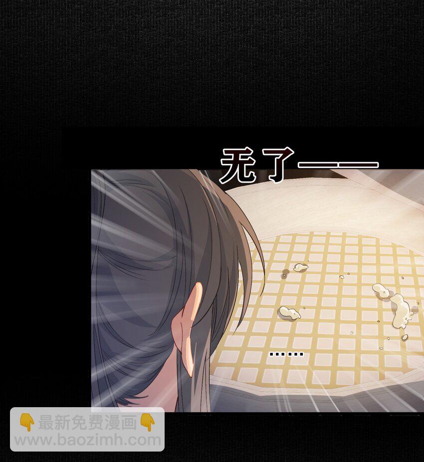 061 蝶恋花&middot;成行-第76话