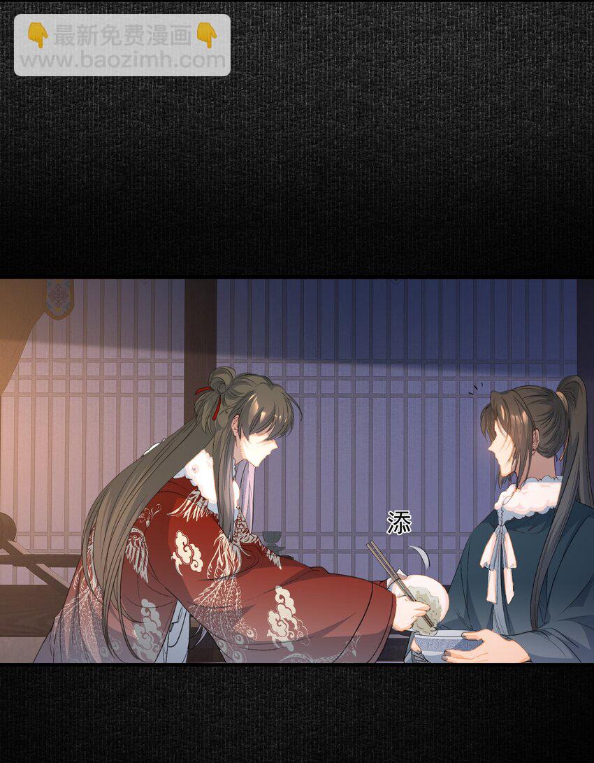 061 蝶恋花&middot;成行-第76话
