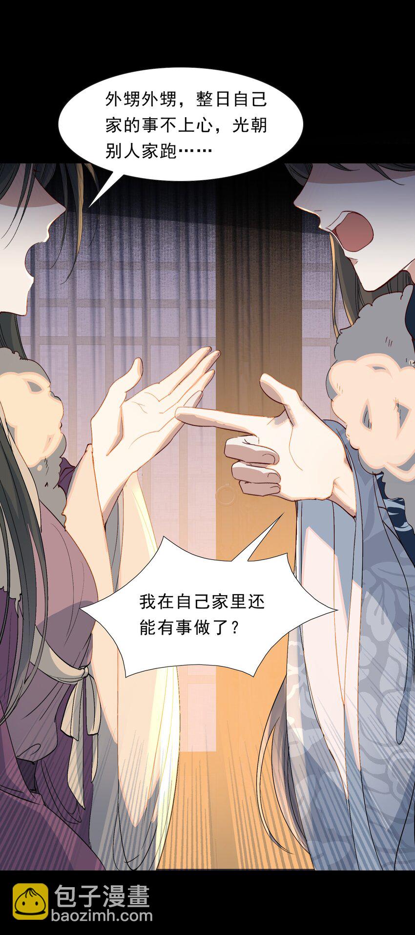 061 蝶恋花&middot;成行-第76话