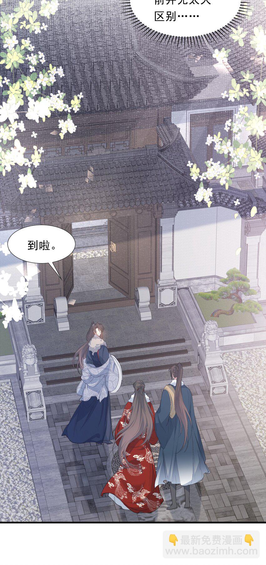 061 蝶恋花&middot;成行-第76话