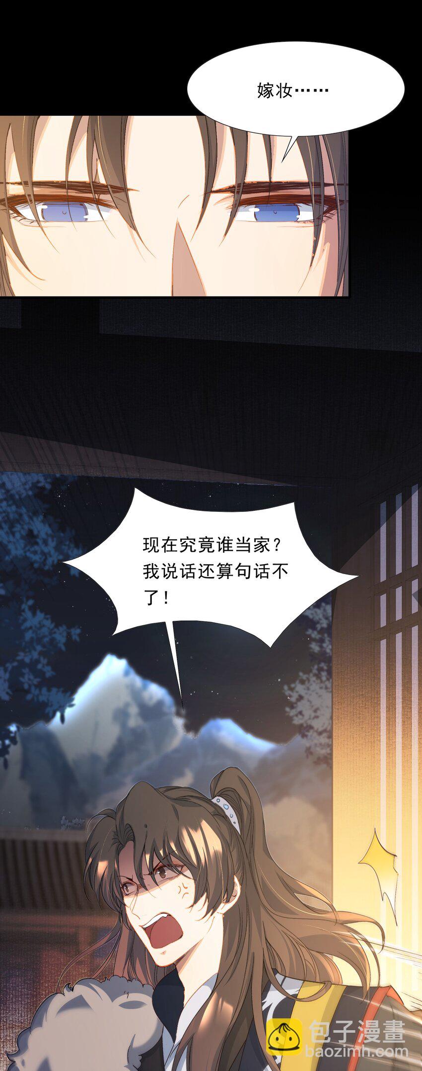 061 蝶恋花&middot;成行-第76话