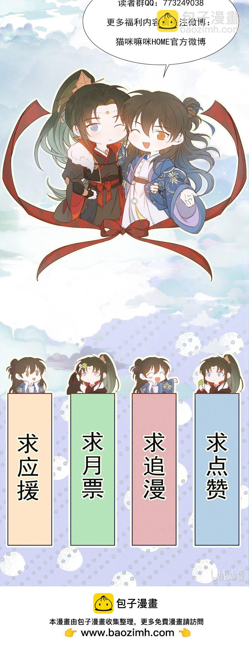 061 蝶恋花&middot;成行-第76话