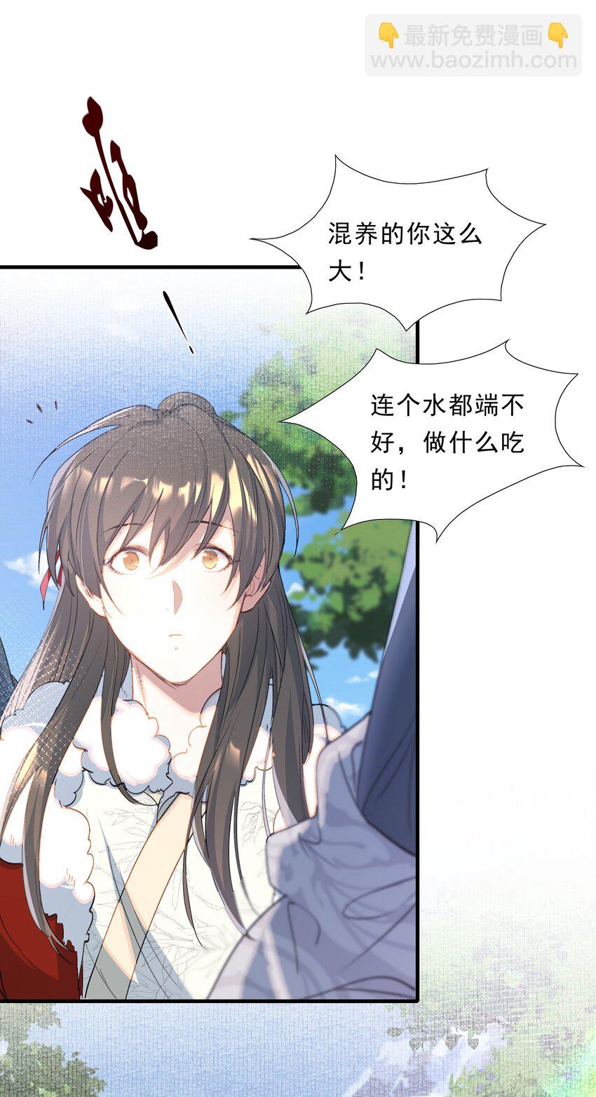 061 蝶恋花&middot;成行-第76话