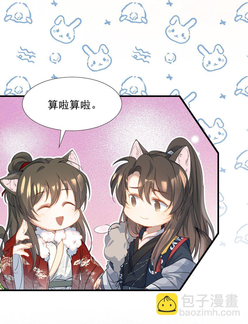 061 蝶恋花&middot;成行-第76话