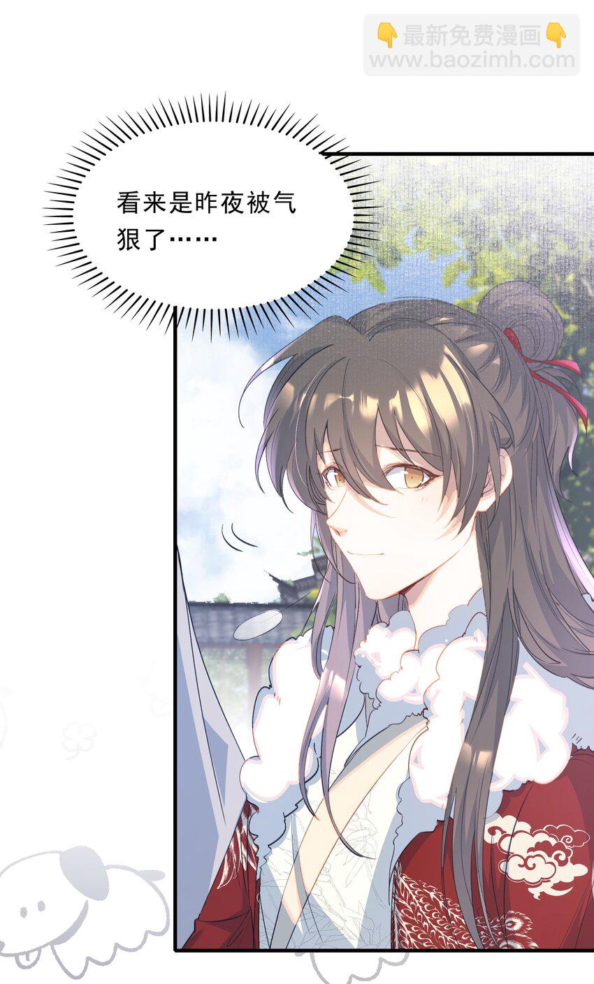 053 蝶恋花&middot;诸事启动-第78话