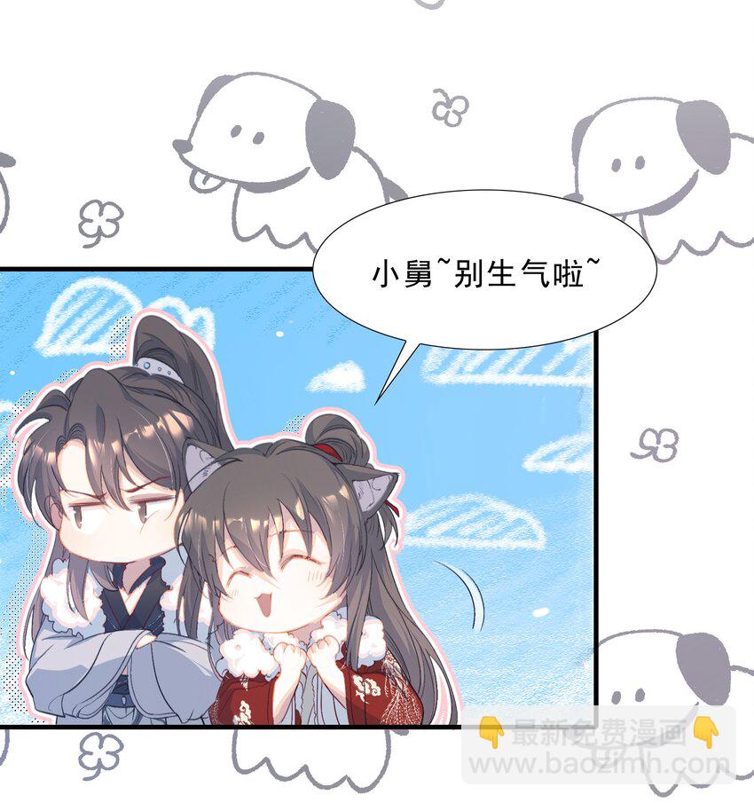 053 蝶恋花&middot;诸事启动-第78话