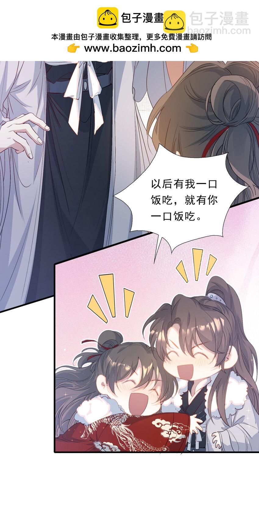 053 蝶恋花&middot;诸事启动-第78话