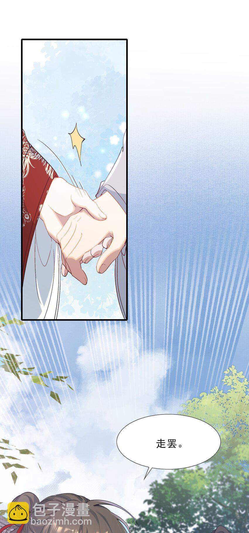 053 蝶恋花&middot;诸事启动-第78话