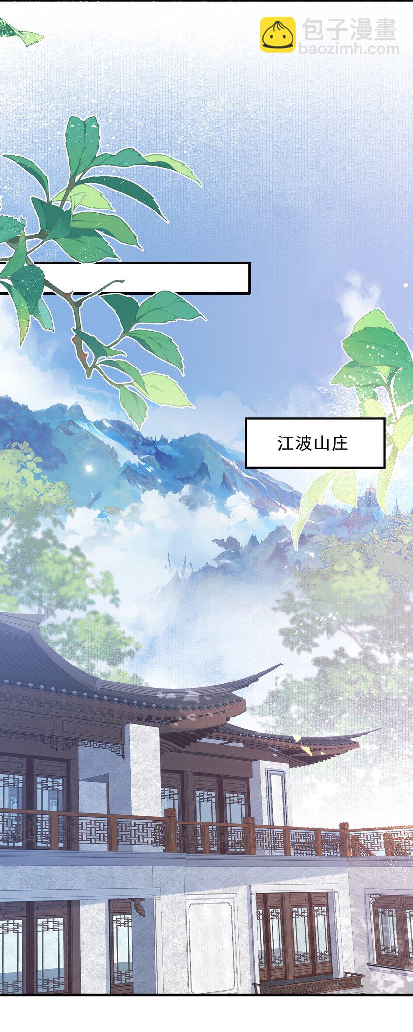 053 蝶恋花&middot;诸事启动-第78话
