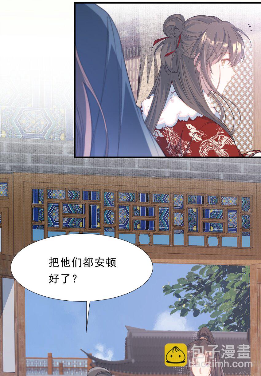 053 蝶恋花&middot;诸事启动-第78话