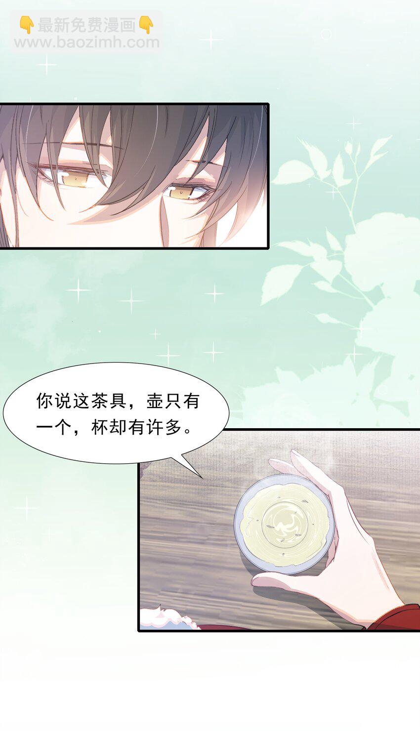053 蝶恋花&middot;诸事启动-第78话