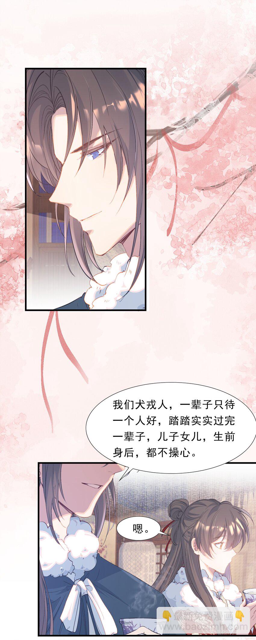 053 蝶恋花&middot;诸事启动-第78话