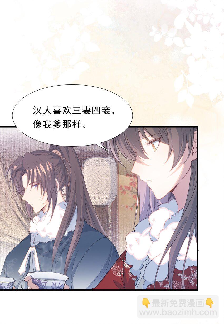 053 蝶恋花&middot;诸事启动-第78话