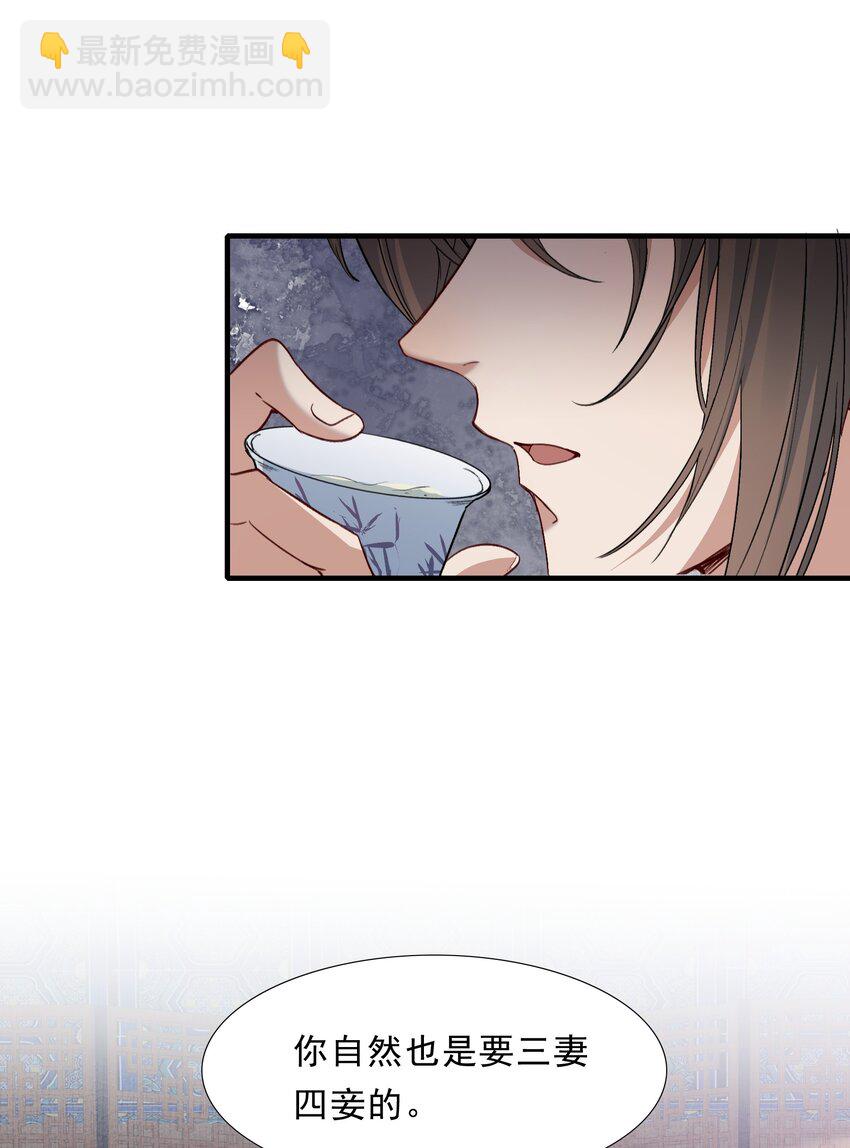 053 蝶恋花&middot;诸事启动-第78话