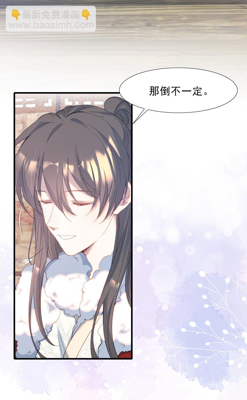 053 蝶恋花&middot;诸事启动-第78话