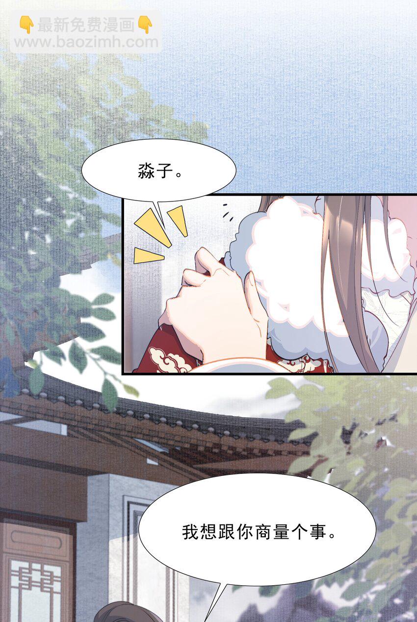 064 蝶恋花&middot;诸事启动2-第80话