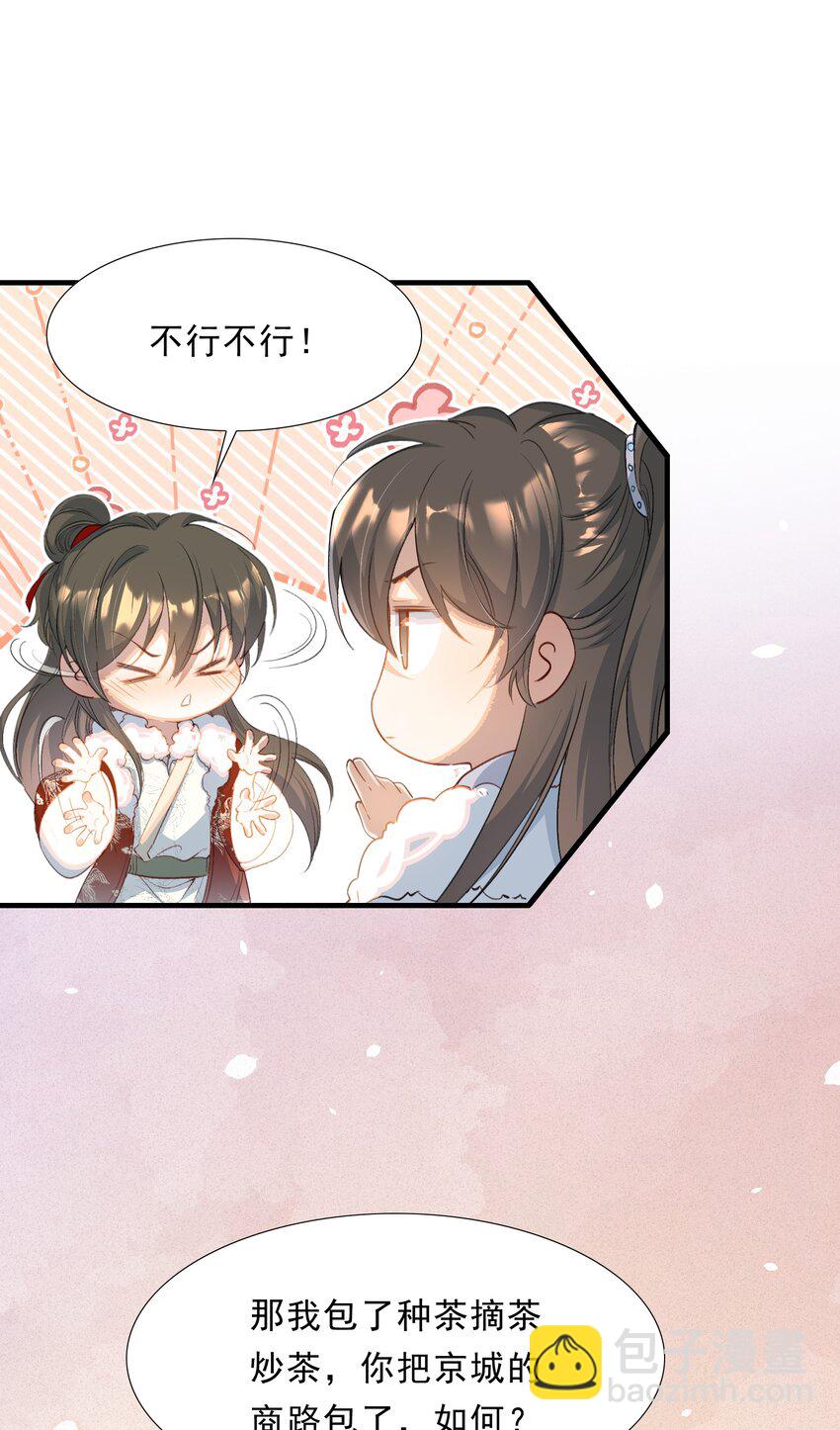 064 蝶恋花&middot;诸事启动2-第80话