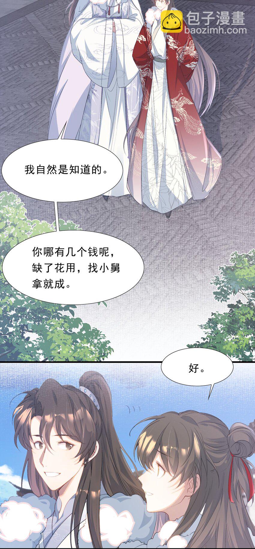 064 蝶恋花&middot;诸事启动2-第80话
