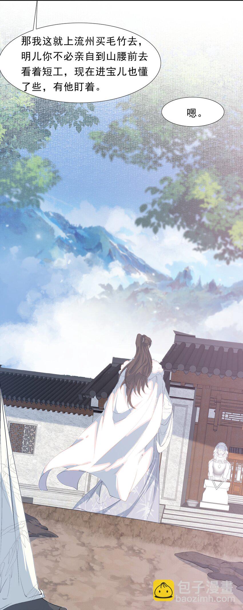 064 蝶恋花&middot;诸事启动2-第80话