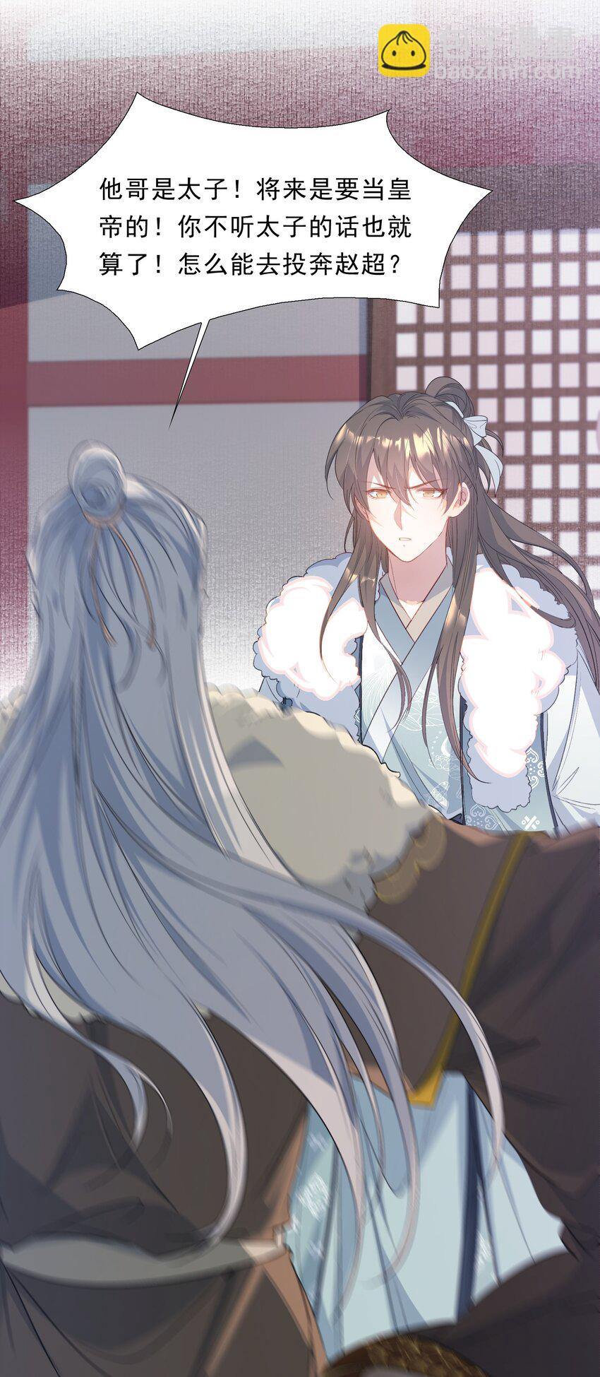 066 蝶恋花&middot;要远离2-第82话