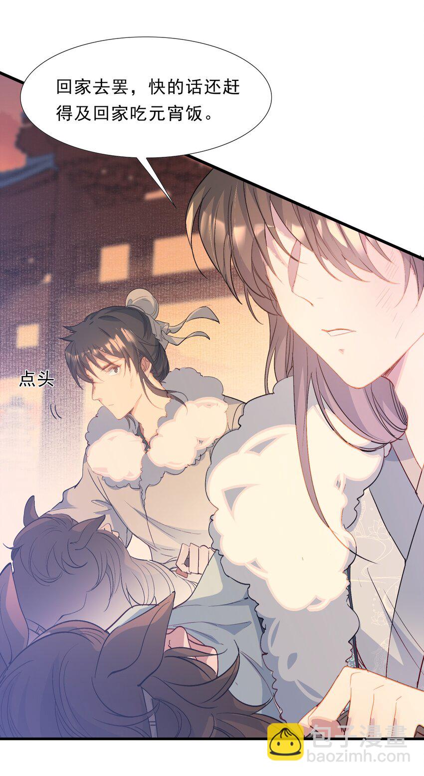 066 蝶恋花&middot;要远离2-第82话