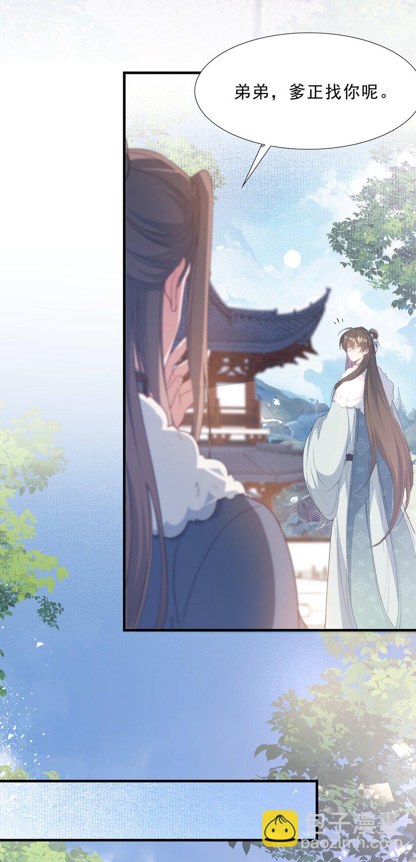 066 蝶恋花&middot;要远离2-第82话