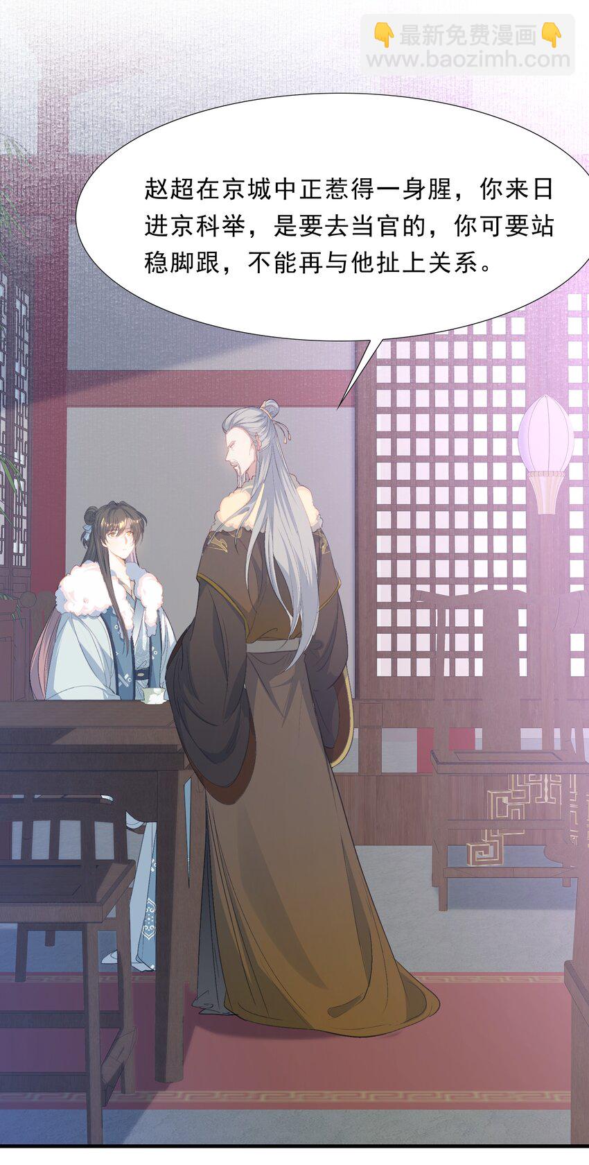 066 蝶恋花&middot;要远离2-第82话