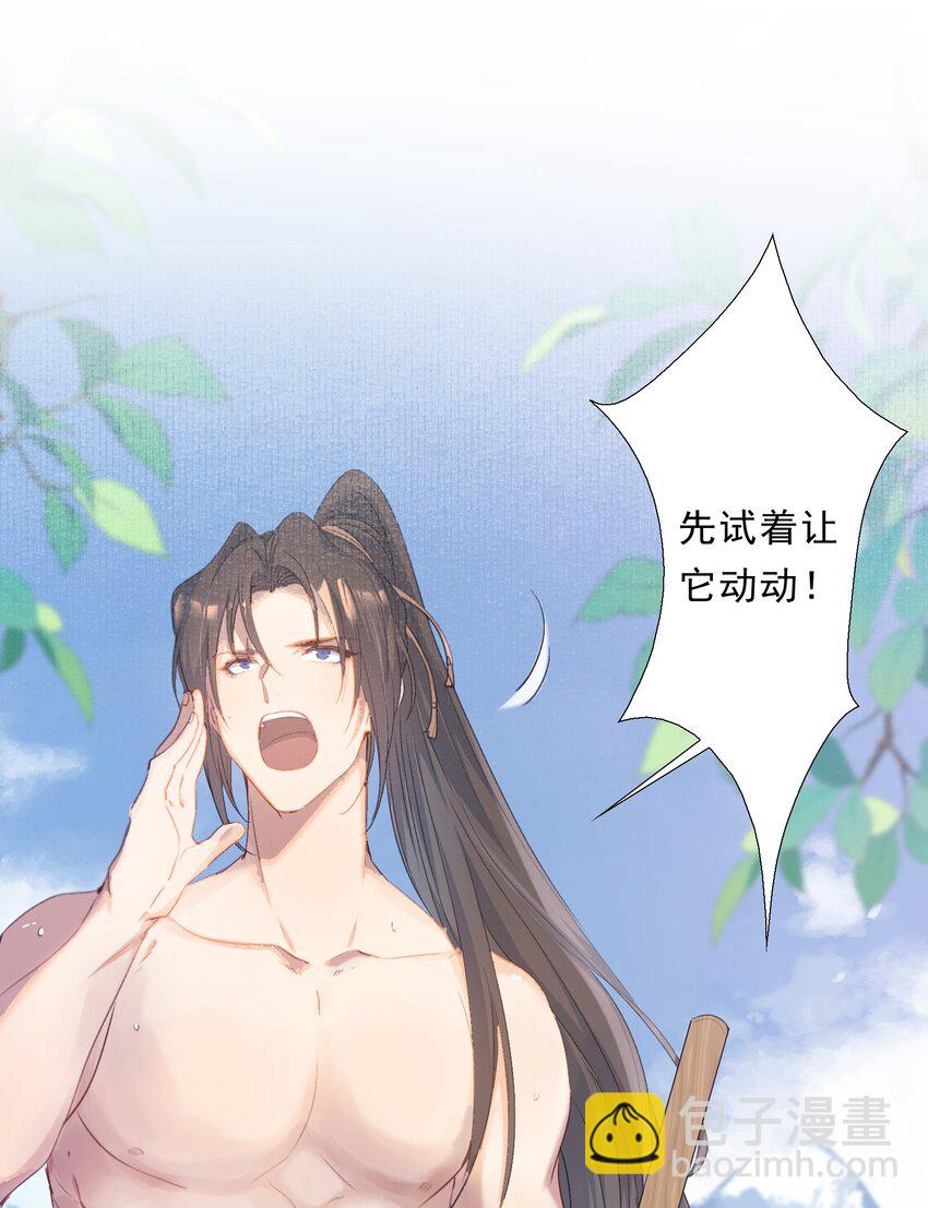 068 蝶恋花&middot;水车竣工-第84话