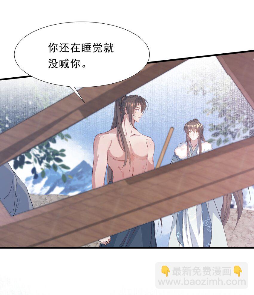 068 蝶恋花&middot;水车竣工-第84话