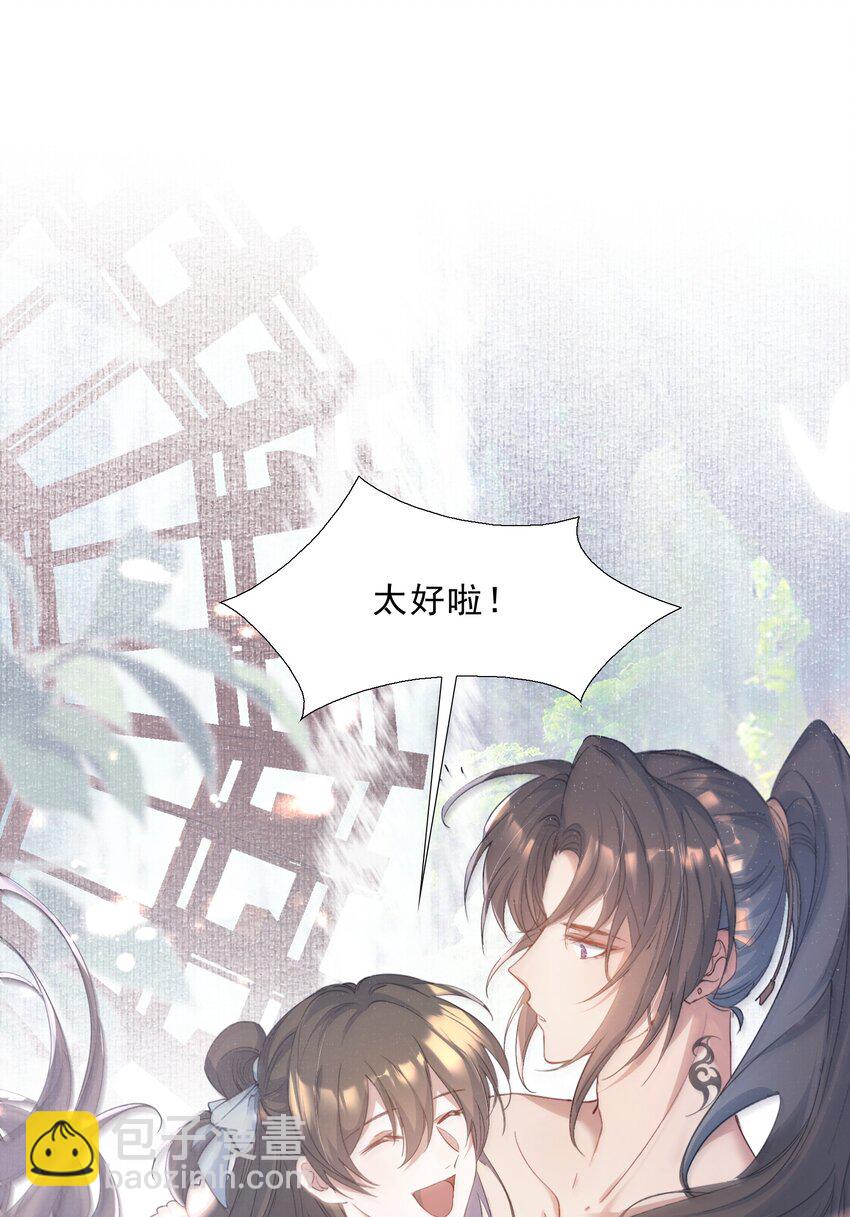 068 蝶恋花&middot;水车竣工-第84话