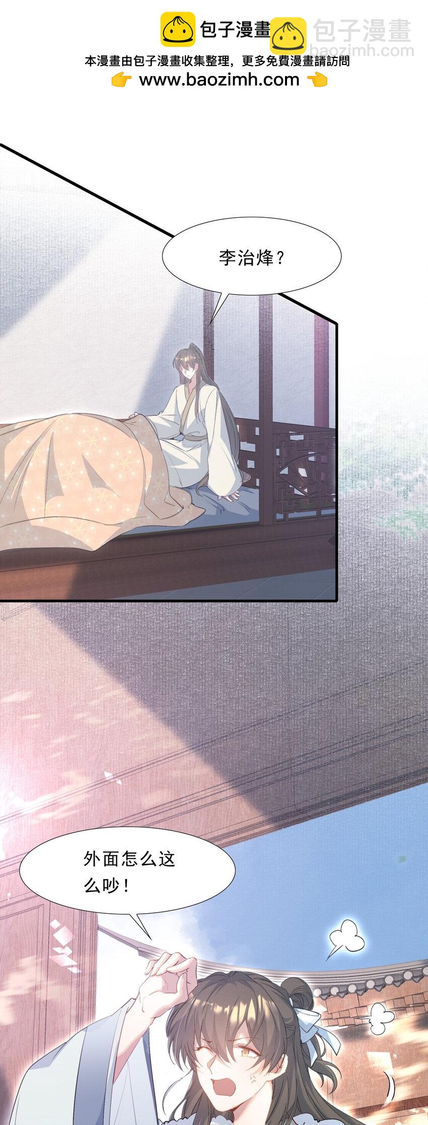 068 蝶恋花&middot;水车竣工-第84话