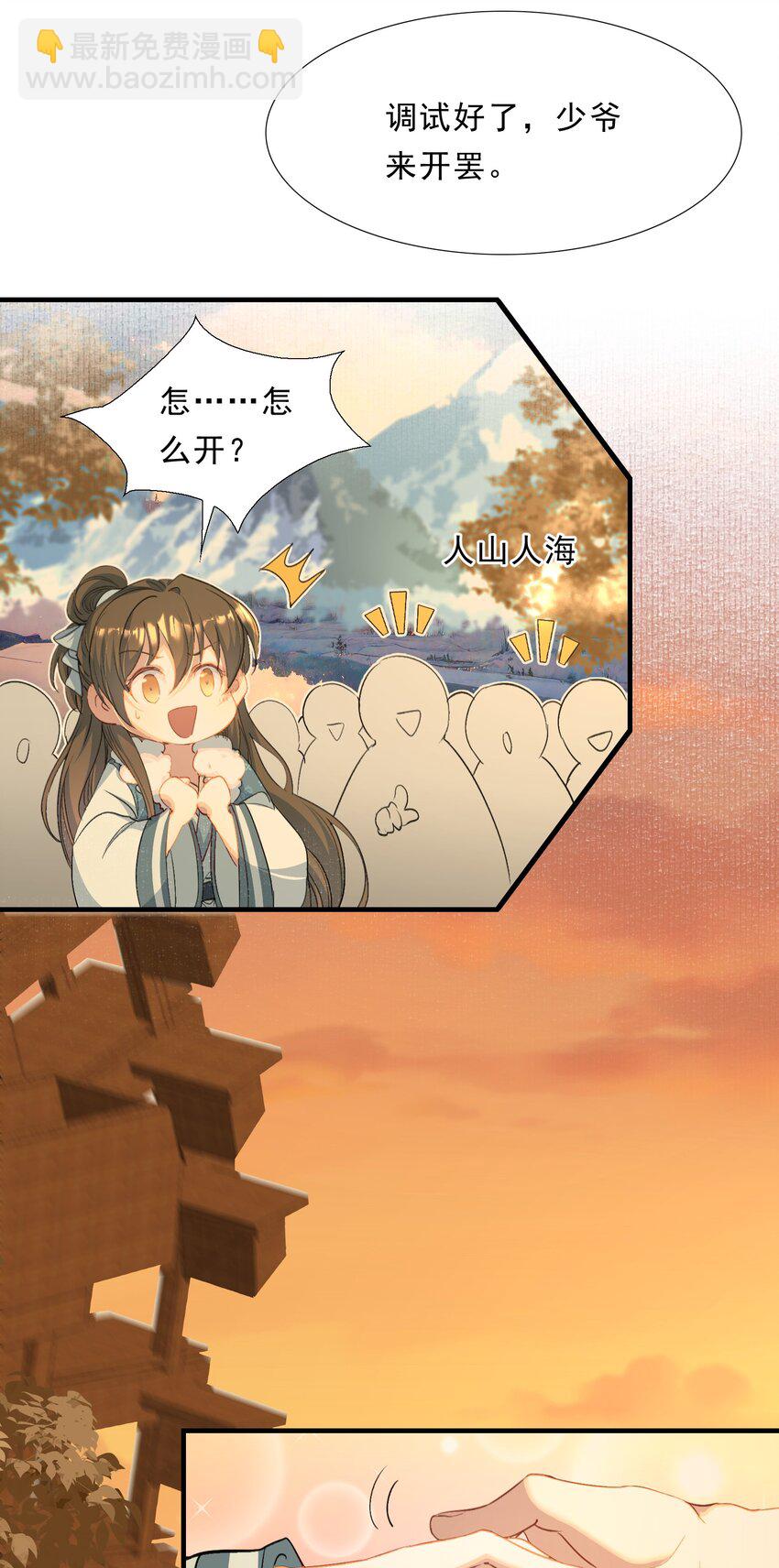 068 蝶恋花&middot;水车竣工-第84话