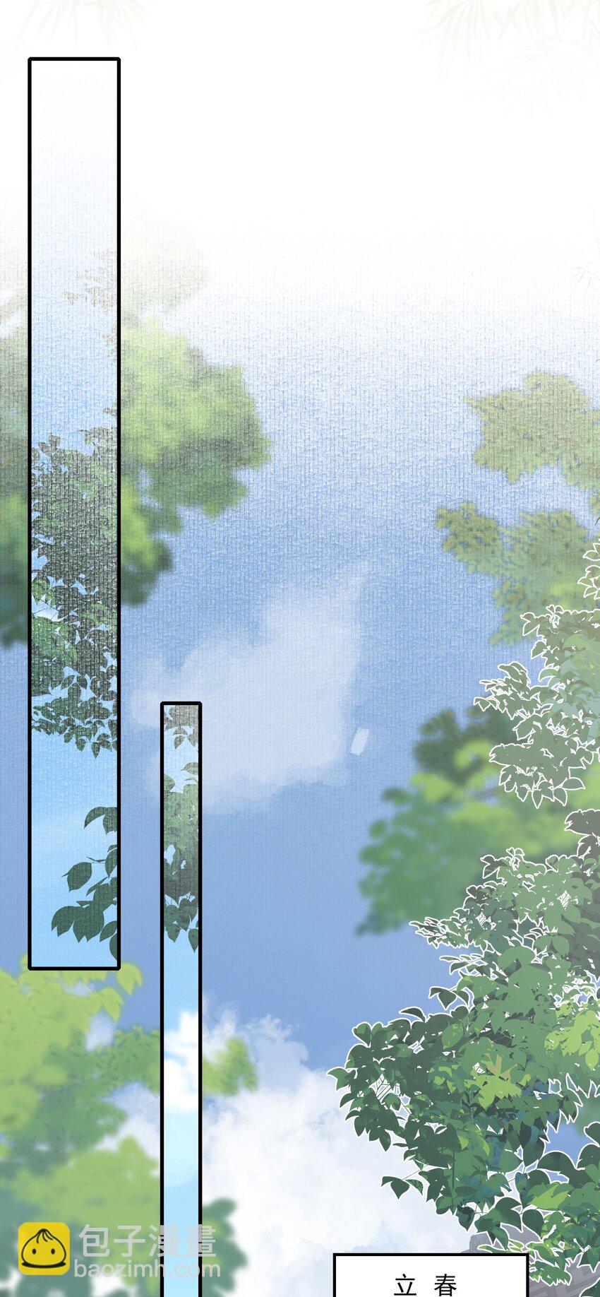 068 蝶恋花&middot;水车竣工-第84话