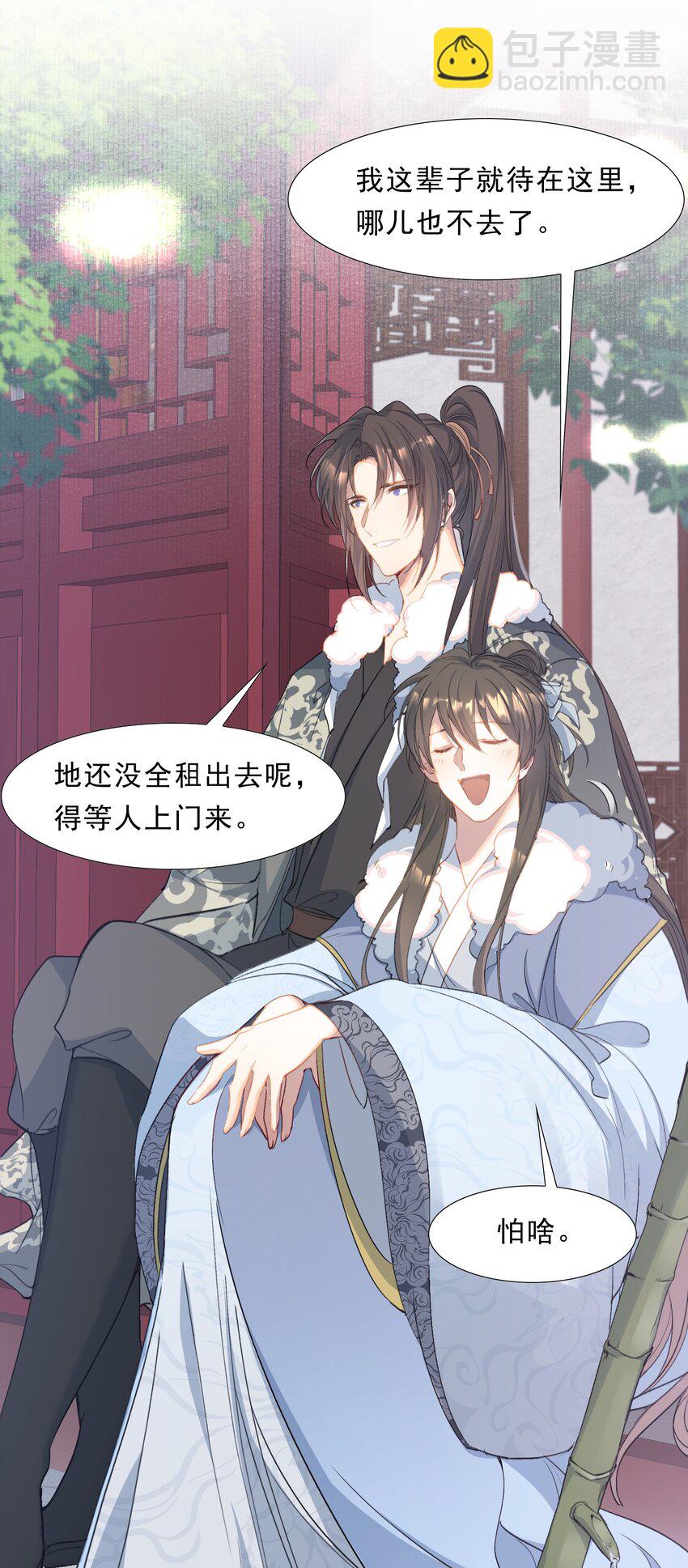 068 蝶恋花&middot;水车竣工-第84话