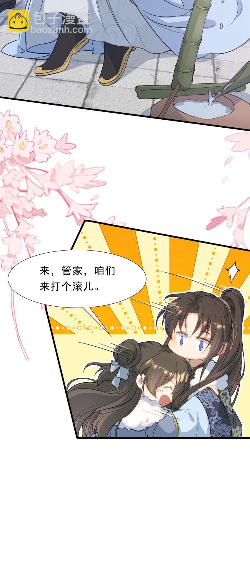 068 蝶恋花&middot;水车竣工-第84话