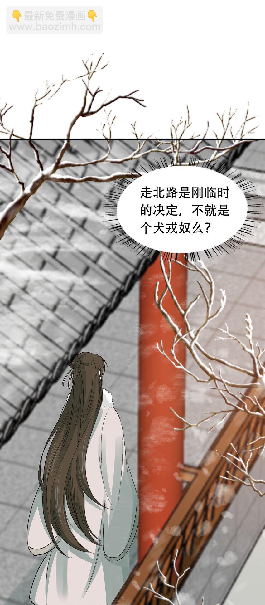 010 摸鱼儿&middot;教我(1/2)-第10话