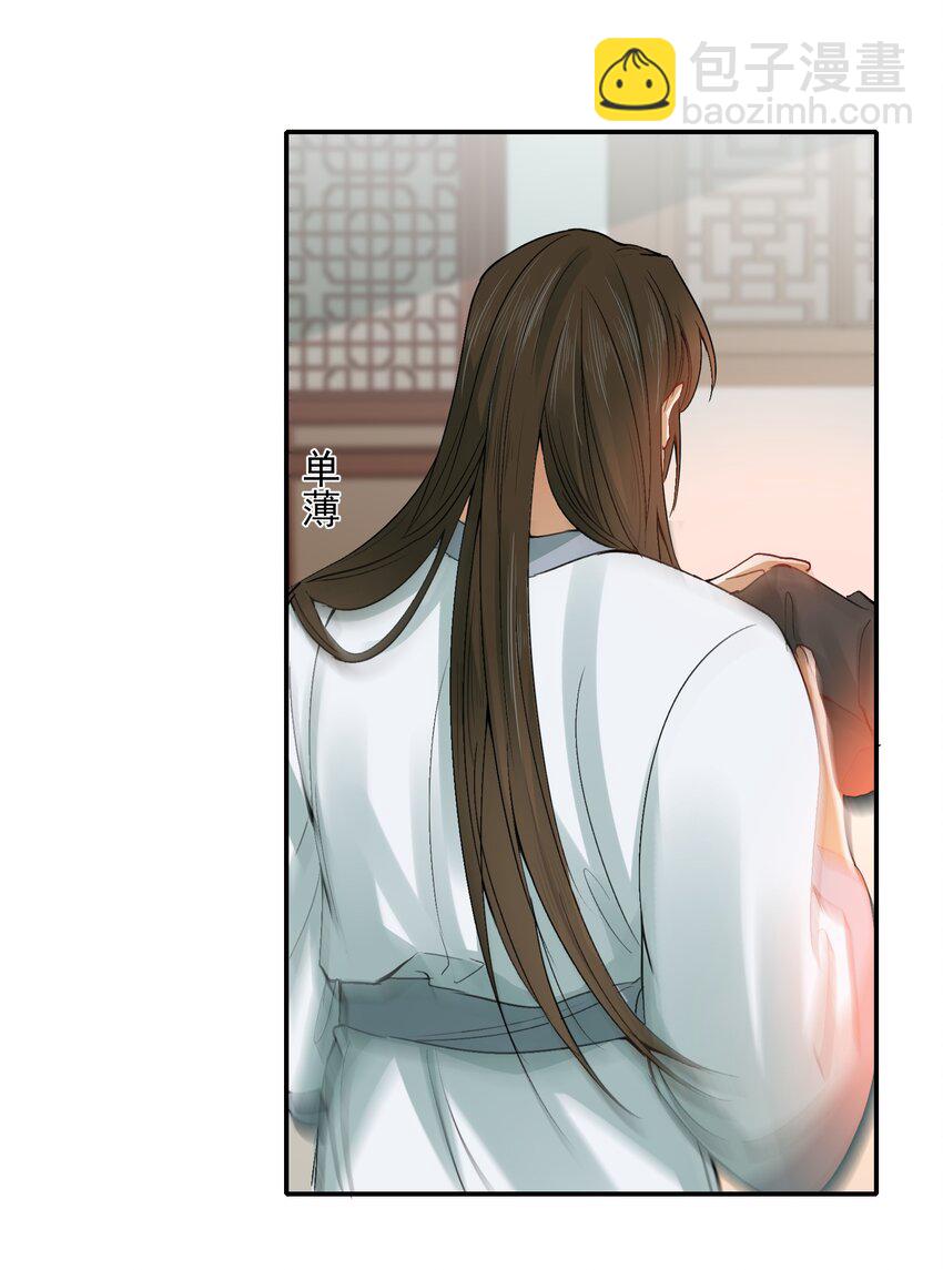 010 摸鱼儿&middot;教我(1/2)-第10话