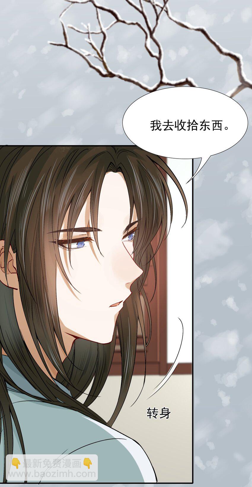 010 摸鱼儿&middot;教我(1/2)-第10话