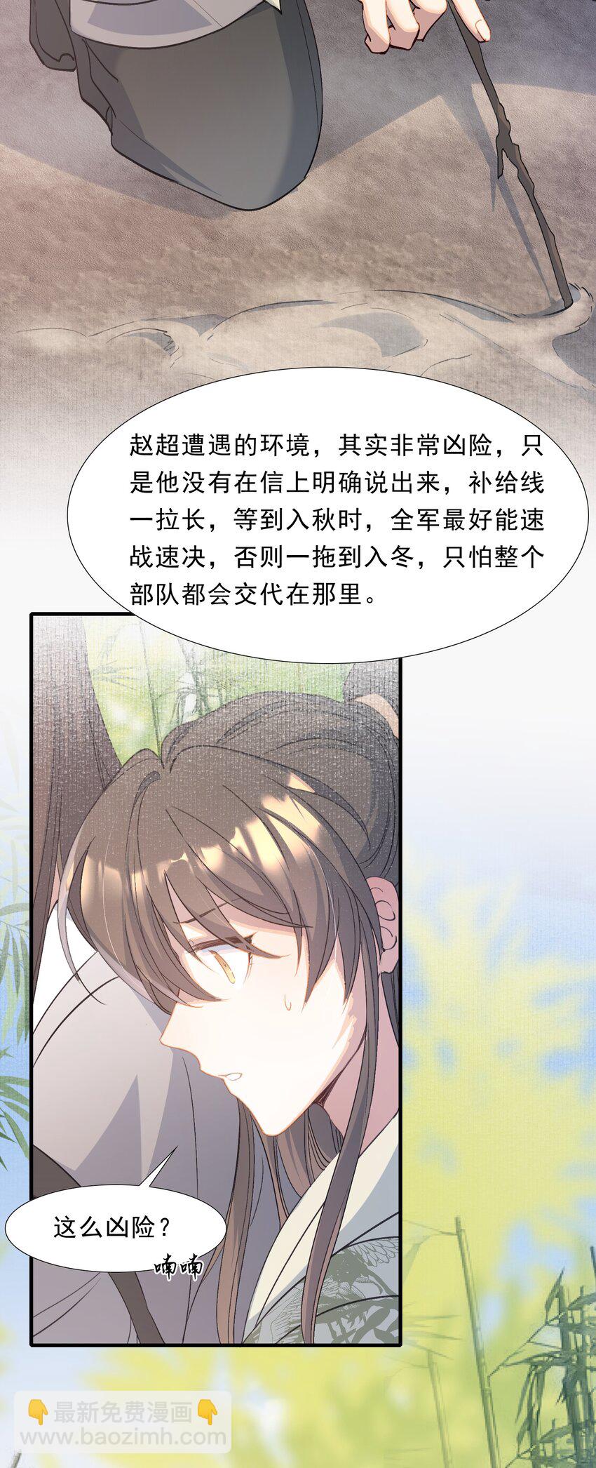 070 蝶恋花&middot;乡试与收成-第86话