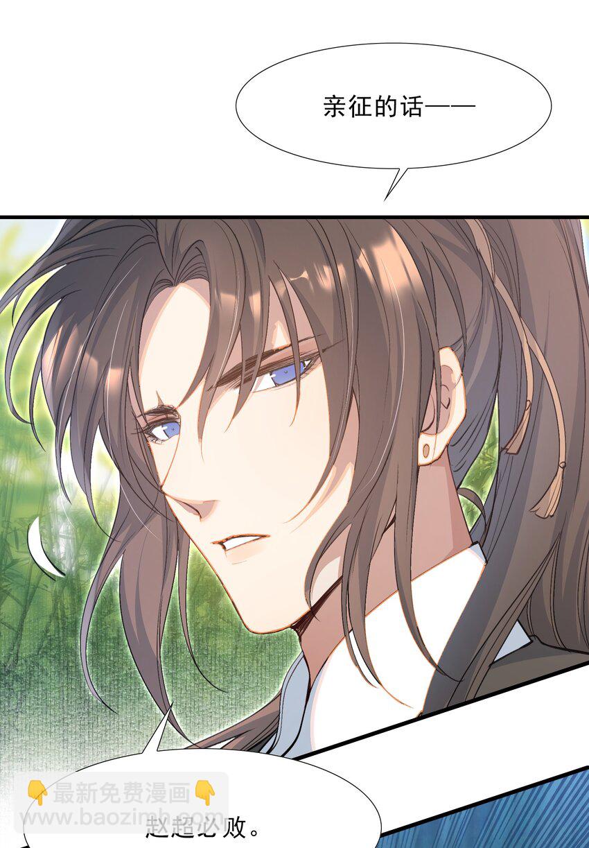 070 蝶恋花&middot;乡试与收成-第86话