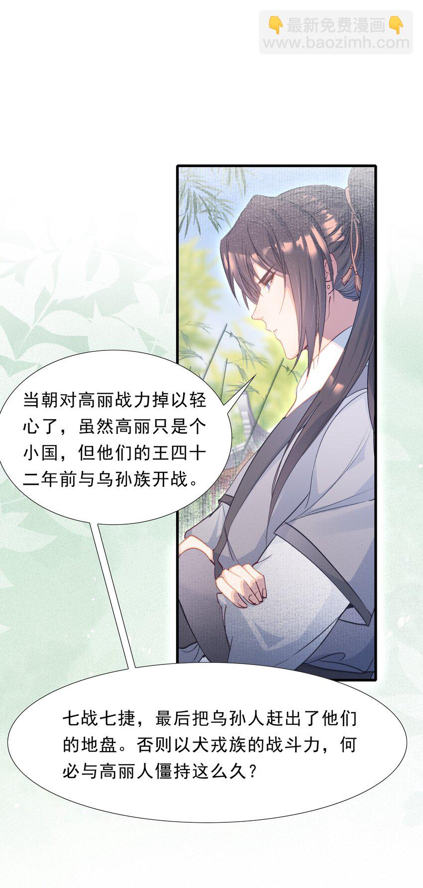 070 蝶恋花&middot;乡试与收成-第86话