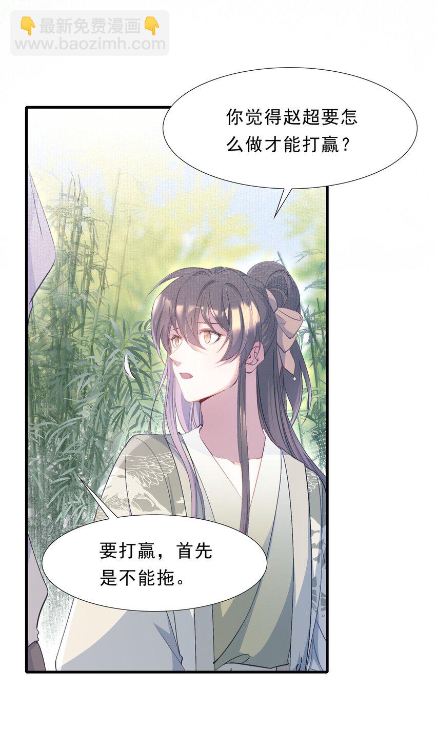 070 蝶恋花&middot;乡试与收成-第86话