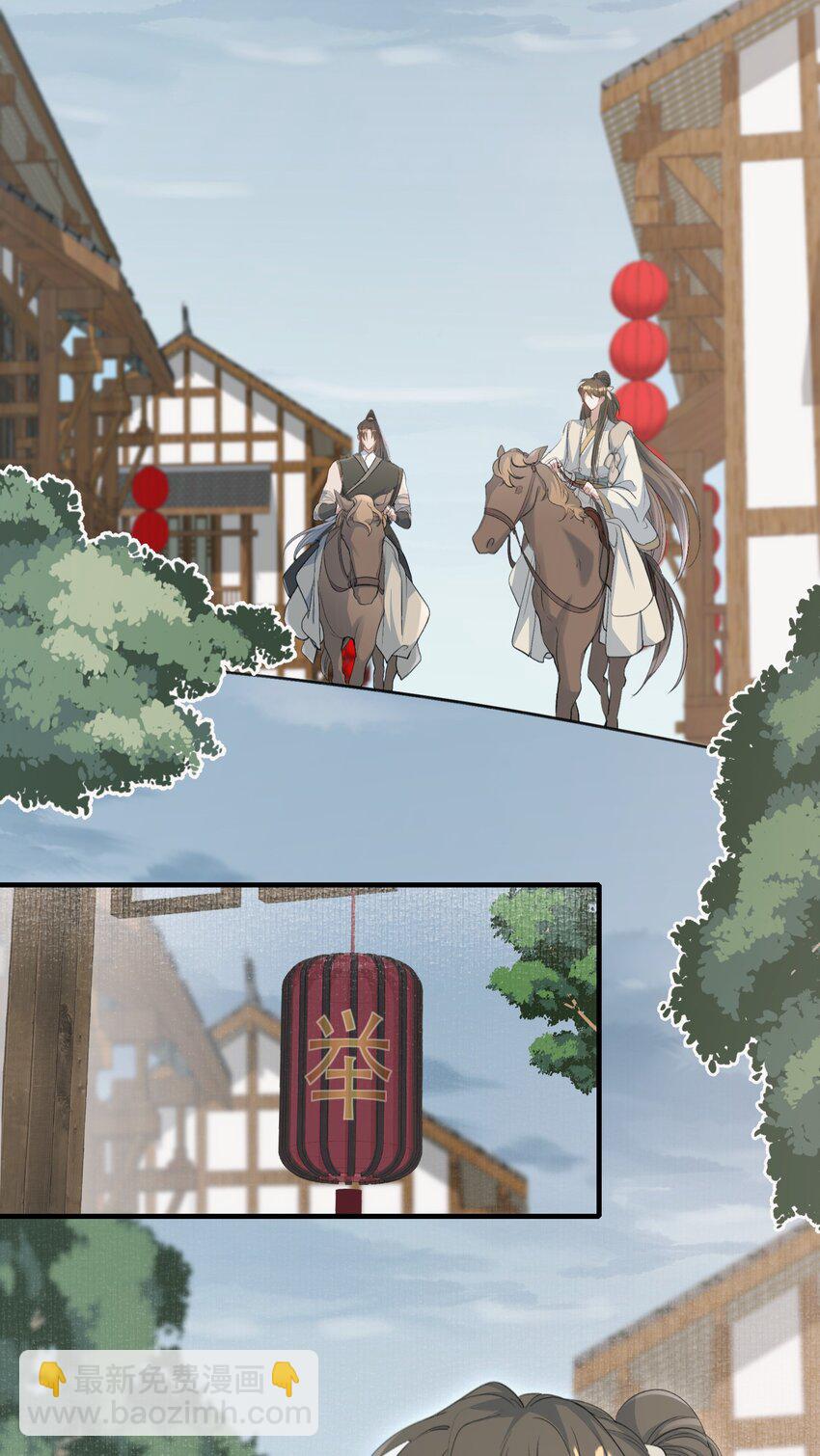 070 蝶恋花&middot;乡试与收成-第86话