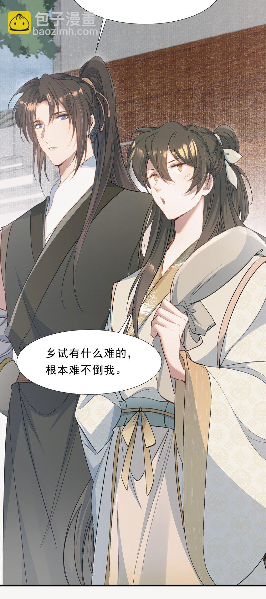 070 蝶恋花&middot;乡试与收成-第86话
