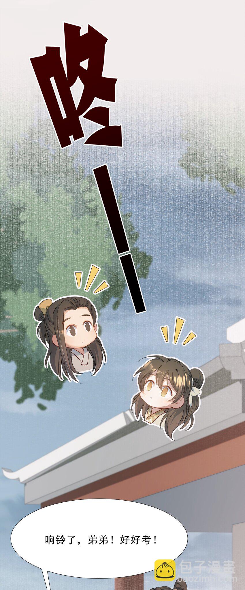 070 蝶恋花&middot;乡试与收成-第86话