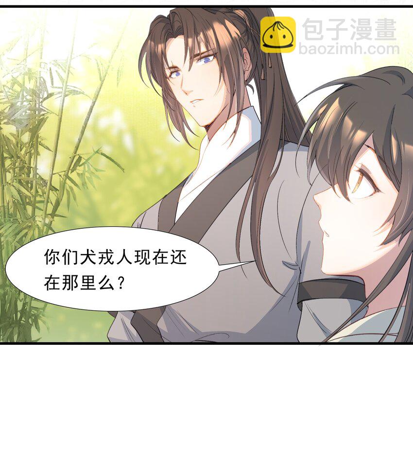 070 蝶恋花&middot;乡试与收成-第86话