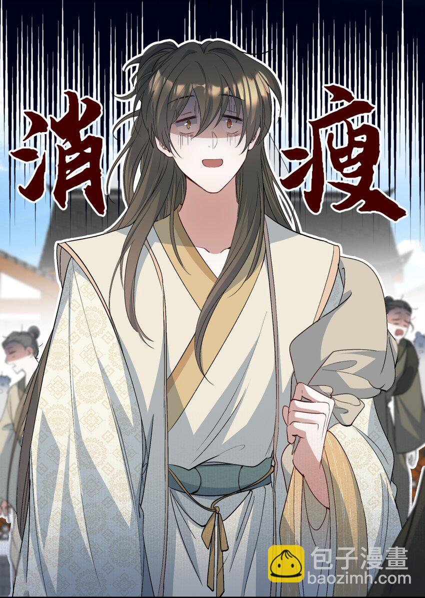 070 蝶恋花&middot;乡试与收成-第86话