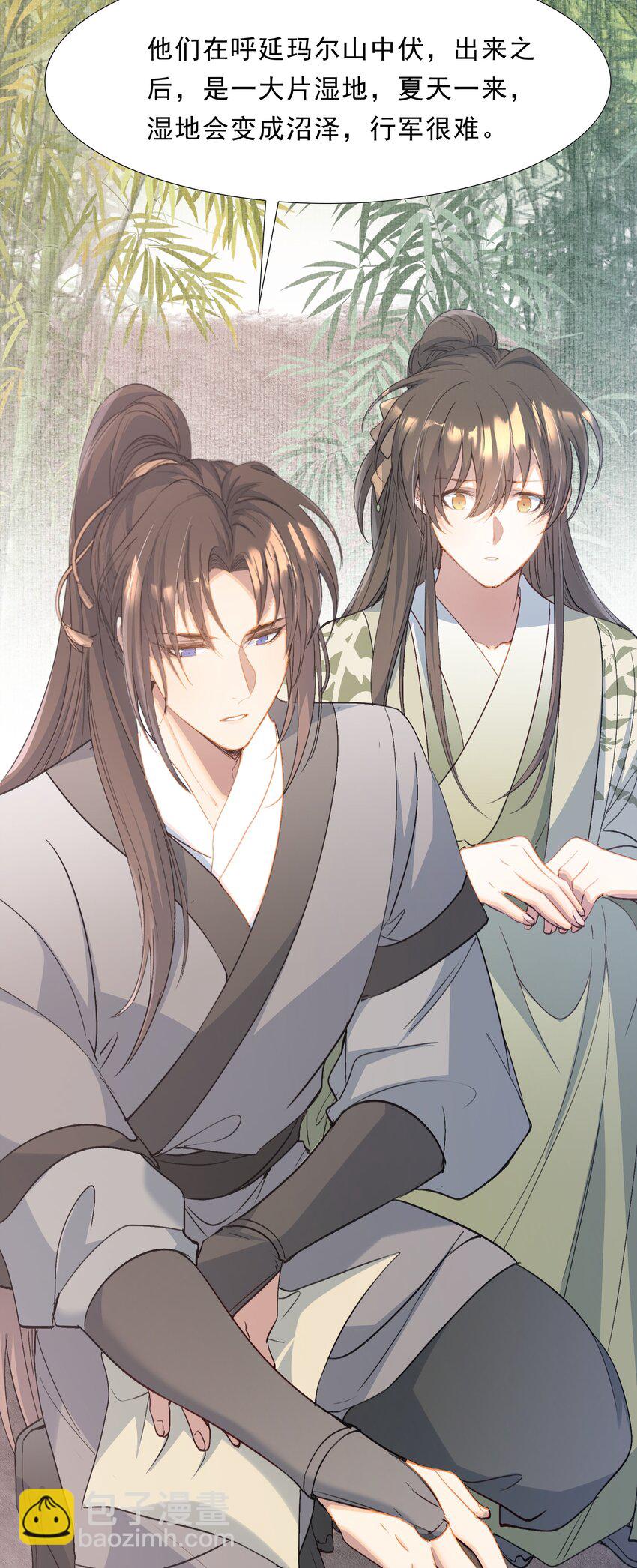 070 蝶恋花&middot;乡试与收成-第86话