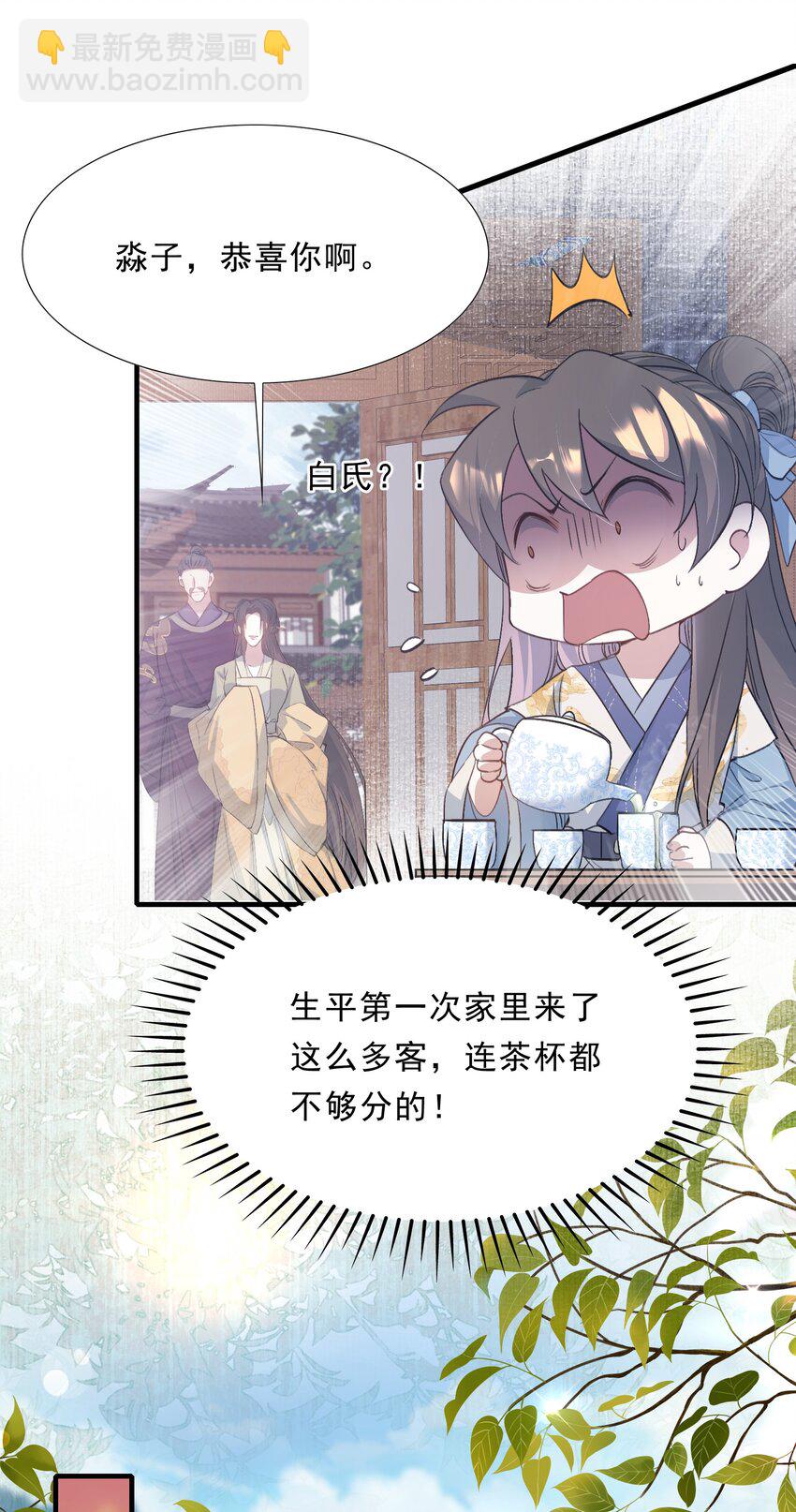 072 蝶恋花&middot;放榜（下）(1/2)-第88话