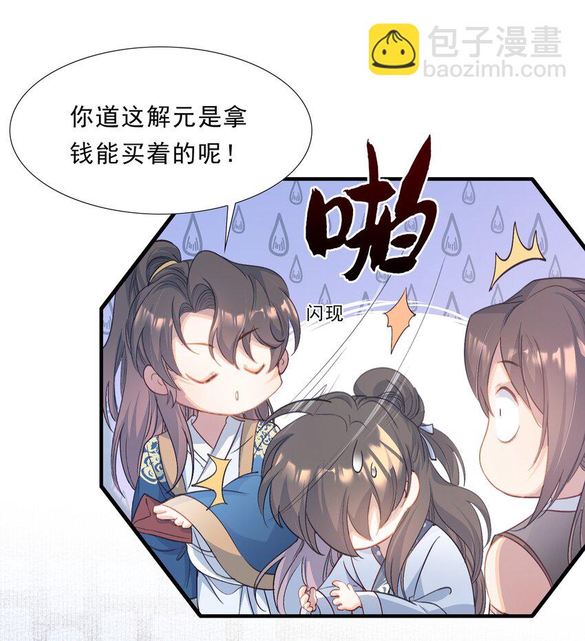 072 蝶恋花&middot;放榜（下）(1/2)-第88话